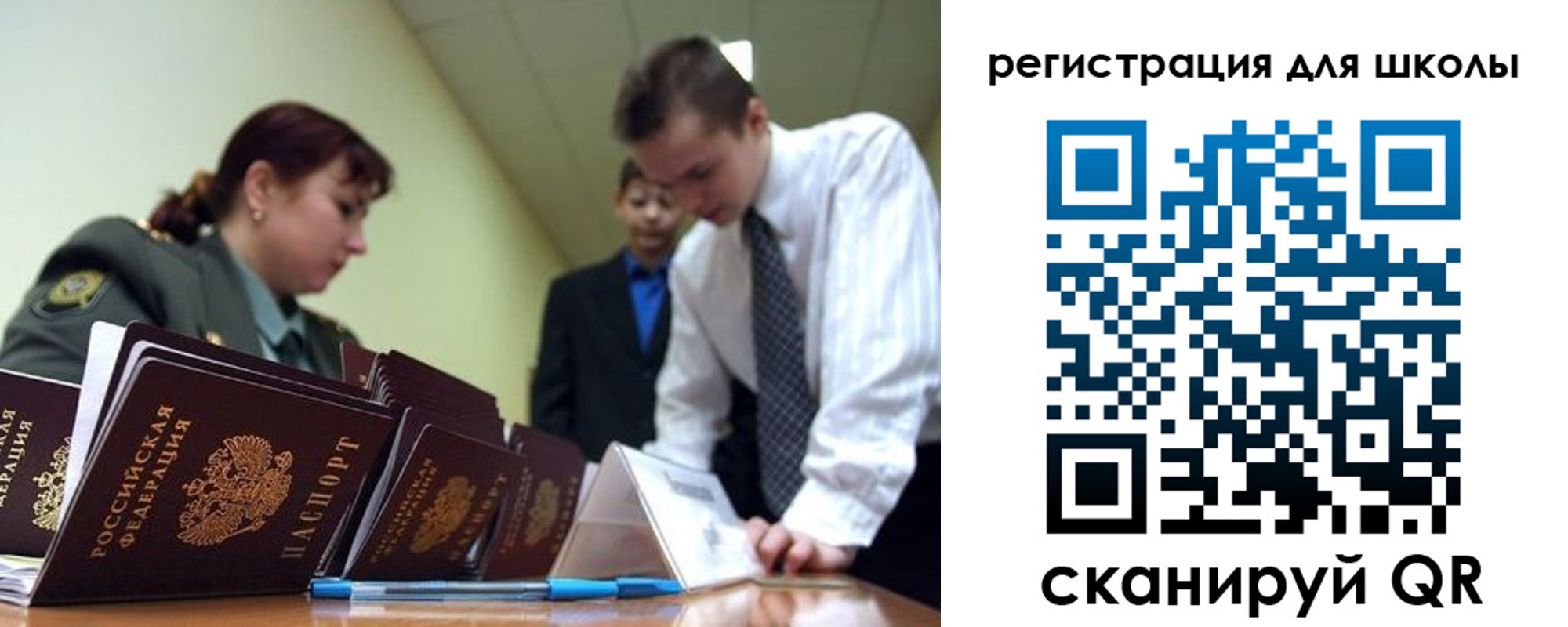 временная регистрация для всех в Меленках