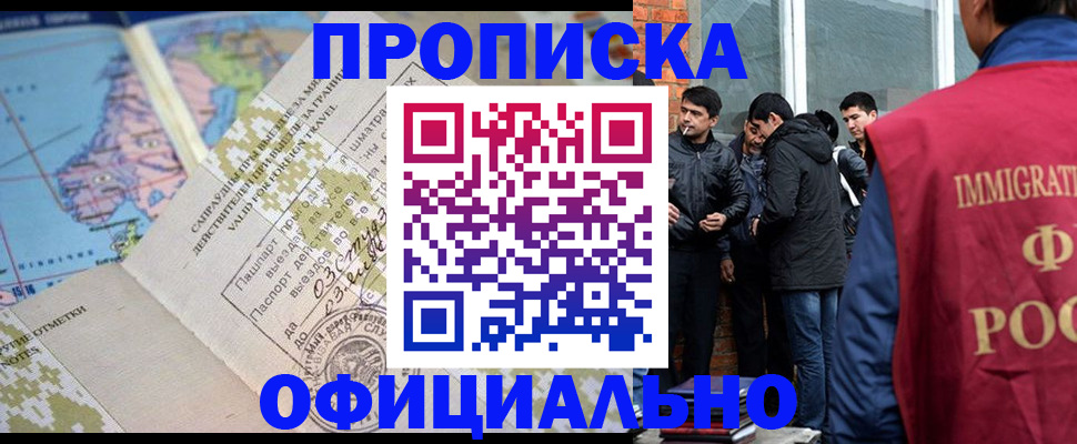 прописка 2025 в Меленках