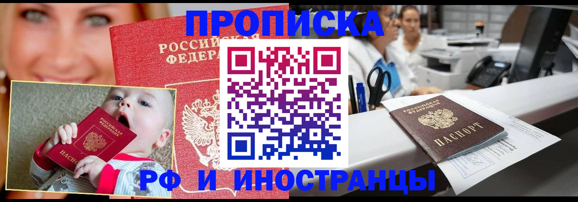 временная регистрация поиск в Меленках